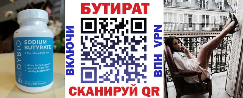 кракен как войти  Долгопрудный  Бутират вода 