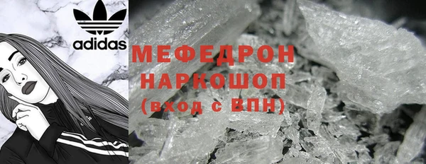 мефедрон Каменск-Шахтинский
