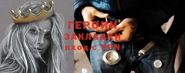героин Каменка