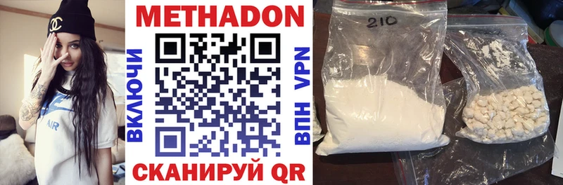 МЕТАДОН methadone  Долгопрудный 