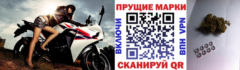 Марки 25I-NBOMe 1,8мг  купить закладку  Долгопрудный 